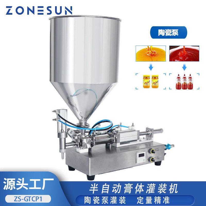 气动膏体灌装机陶瓷泵半自动护手霜保湿身体乳液装分装机