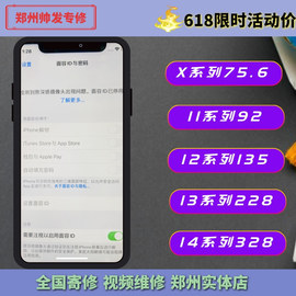 ipad苹果xr面容修复iphone13xsmaxx12pro扩容人脸识别点阵维修