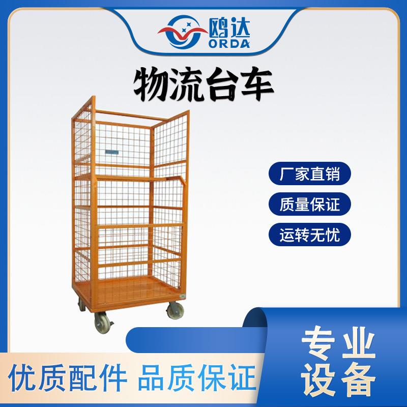 拆装式周转笼车酒店搬运可移动物流笼车仓库周转笼车物流台车厂家