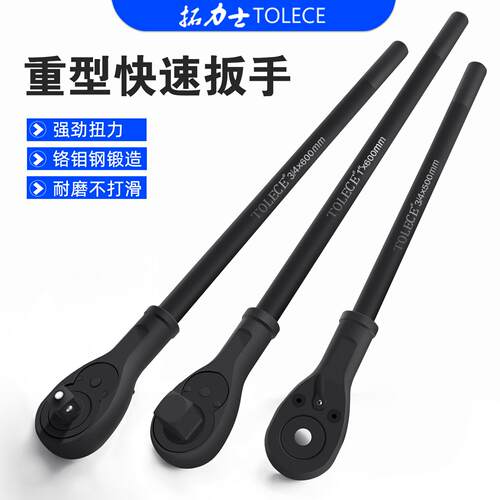 1寸重型棘轮扳3手1/2HRX套筒力快速扭扳手25mm工具/4双向大快板19