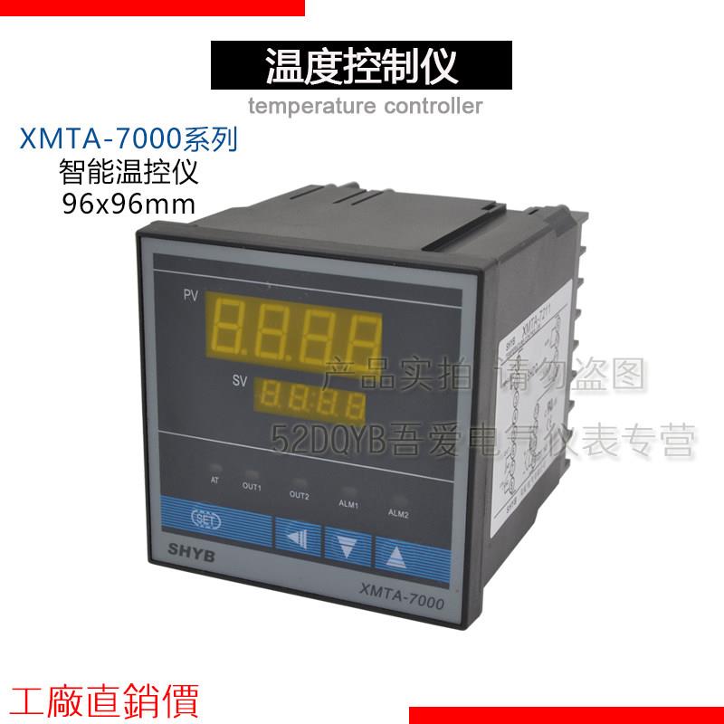 双虹XMTA-7211 7212智能温控仪数显温度控制器PID温控器开关仪表
