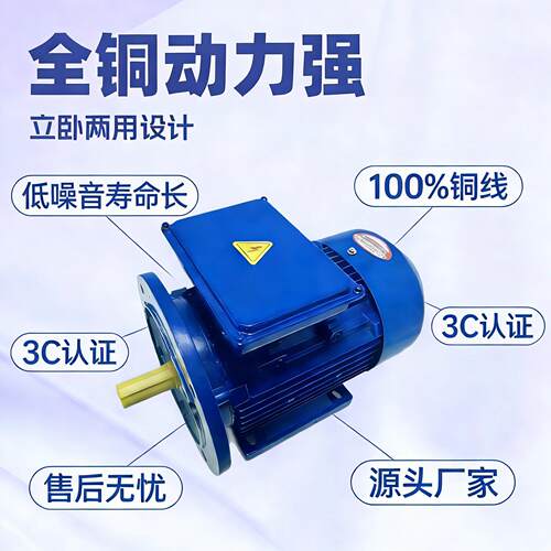 3000W相铝壳电机立卧式纯铜芯1400转2800转动力马达