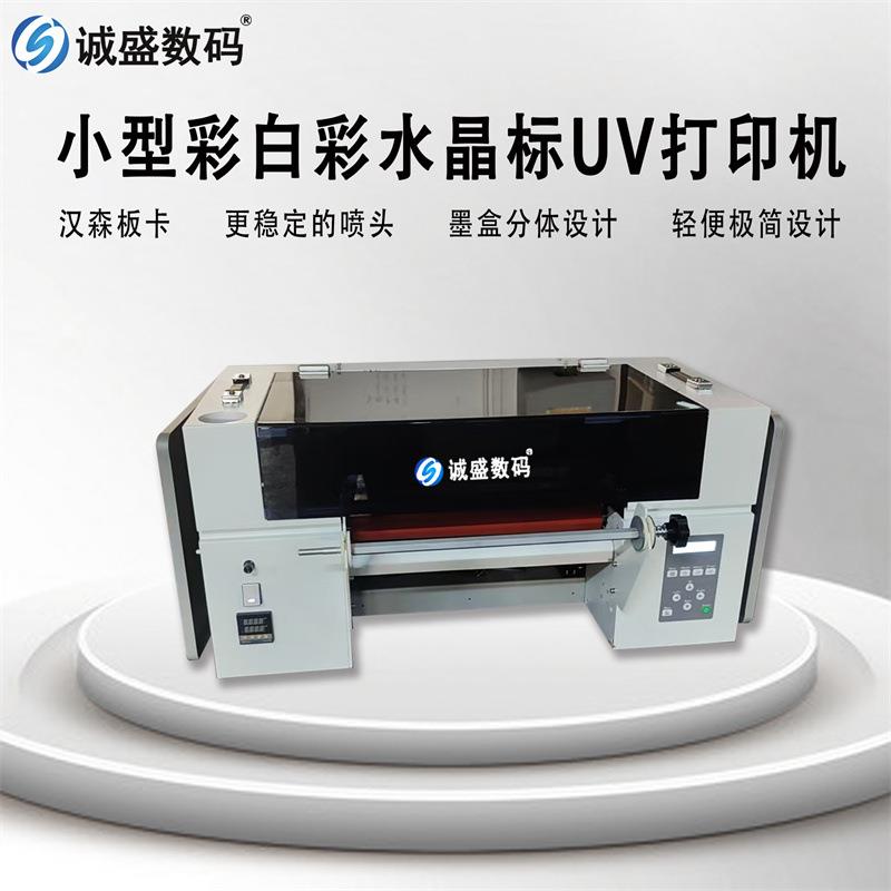 A3小型uv水晶标打印机UV DTF水晶贴转印贴彩白彩商标 logo打印机