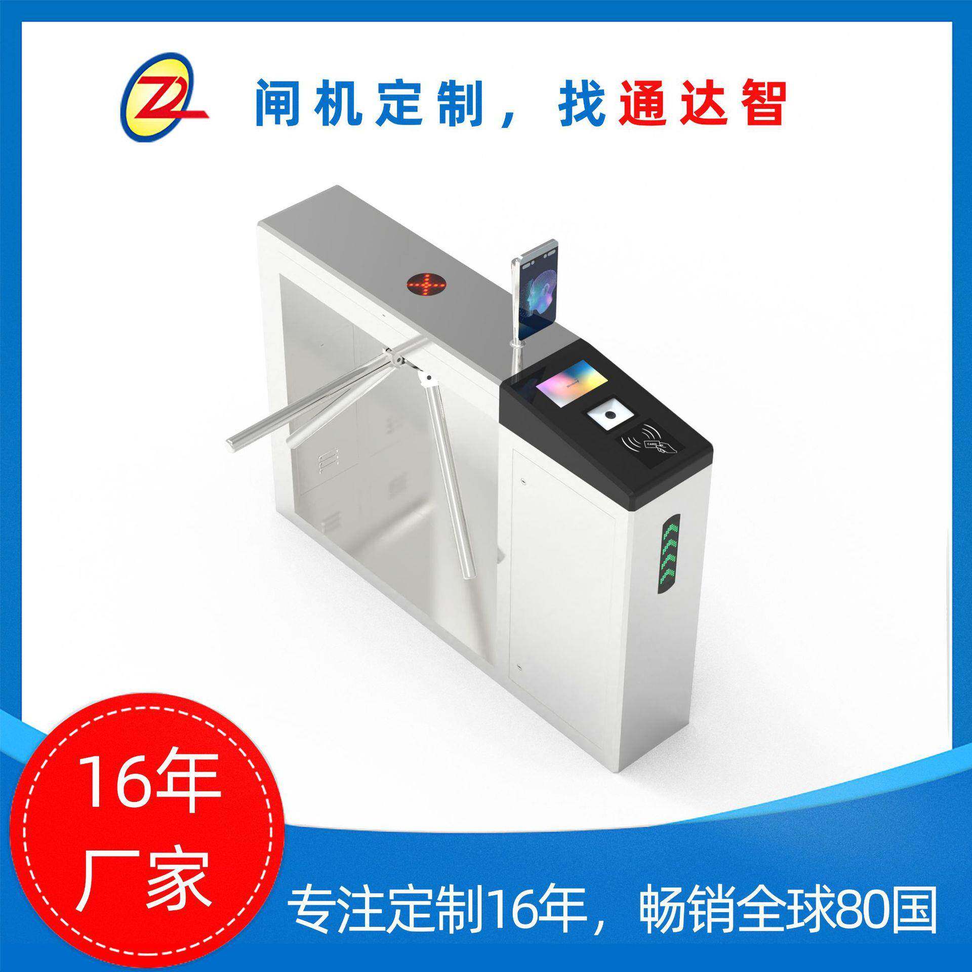 景区票务闸三辊闸机身份证刷卡二维码识别闸机通达智