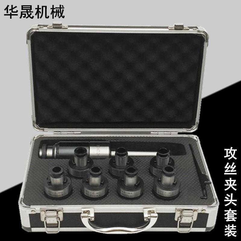 加工中心过载保护攻丝刀柄套装MT2/3/4/5GT12/24浮动扭力螺丝攻夹