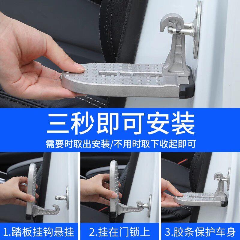 多功能挂钩踏板汽车通用攀爬车顶车门锁扣折叠脚踏板登顶辅助梯