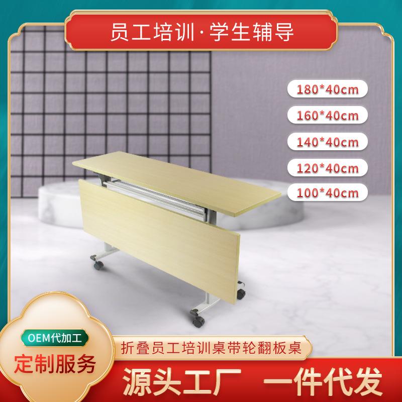 简易折叠桌多功能长条形会议桌双人学生桌椅带万向轮办公家具