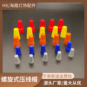 螺旋接线帽弹簧接线端子压线帽阻燃快速接线闭端子电线P1P2P3P4P6
