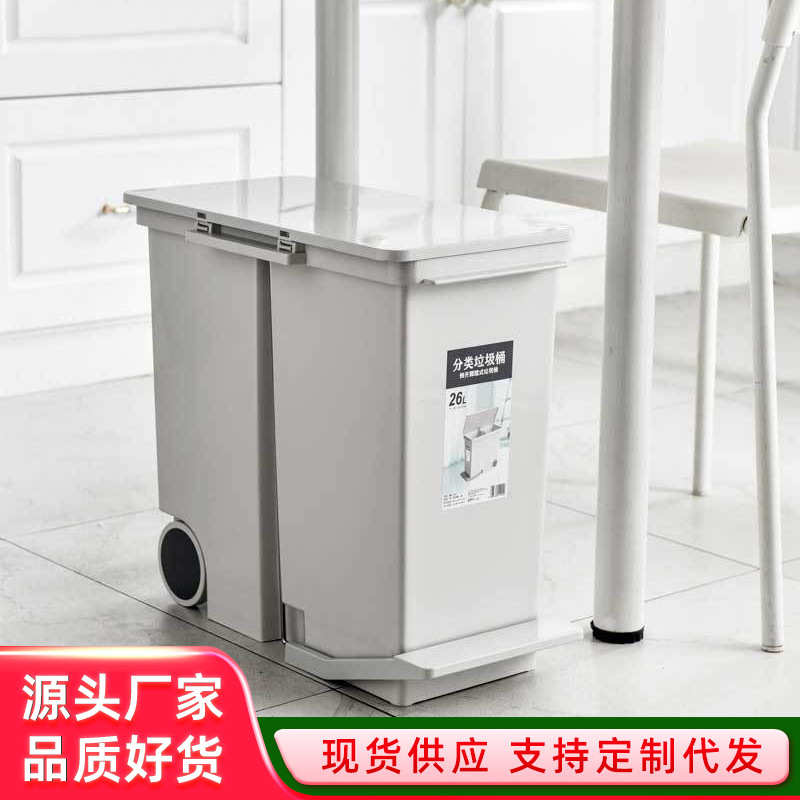 分类垃圾桶家用缝隙式脚踏收纳桶厨房干湿分离厨余桶侧开盖清洁桶