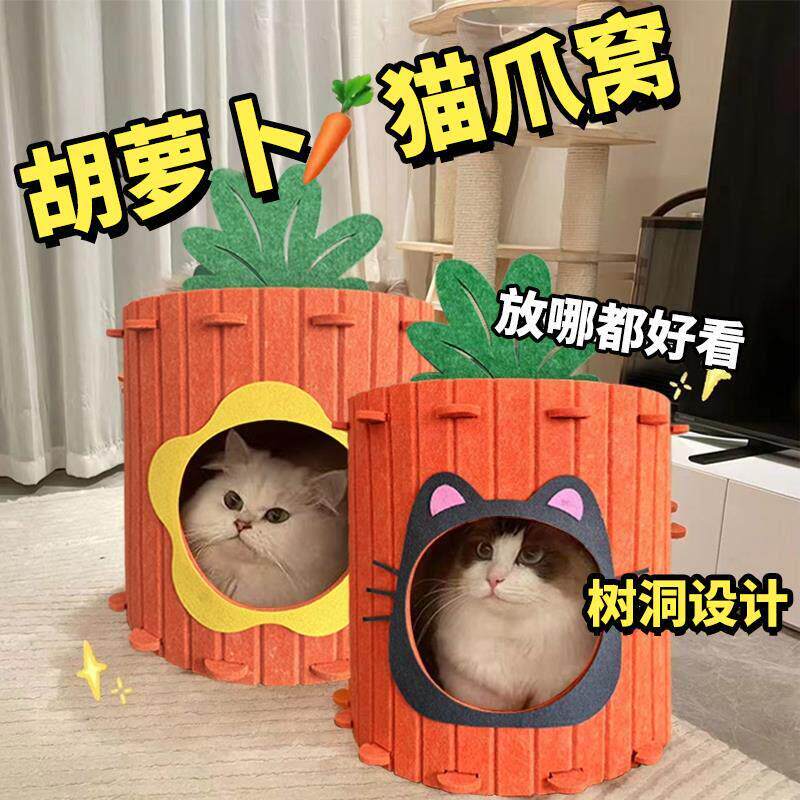 【安全感猫窝】半封闭式猫咪胡萝卜屋钻洞躲避箱子双层毛毡上下层