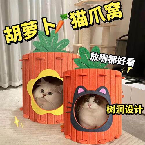 【安全感猫窝】半封闭式猫咪胡萝卜屋钻洞躲避箱子双层毛毡上下层