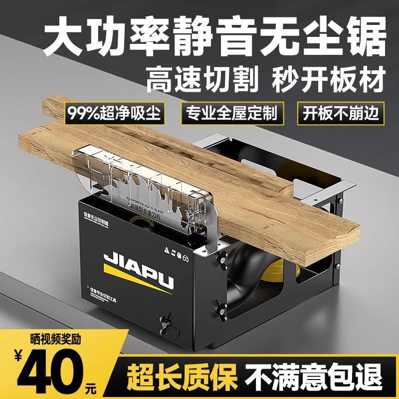 大功率台锯机木工无尘推台锯家用精密切割机多功能一体机