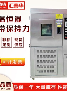 高温胶带保持力试验机恒温保持力测试仪保持力组数10