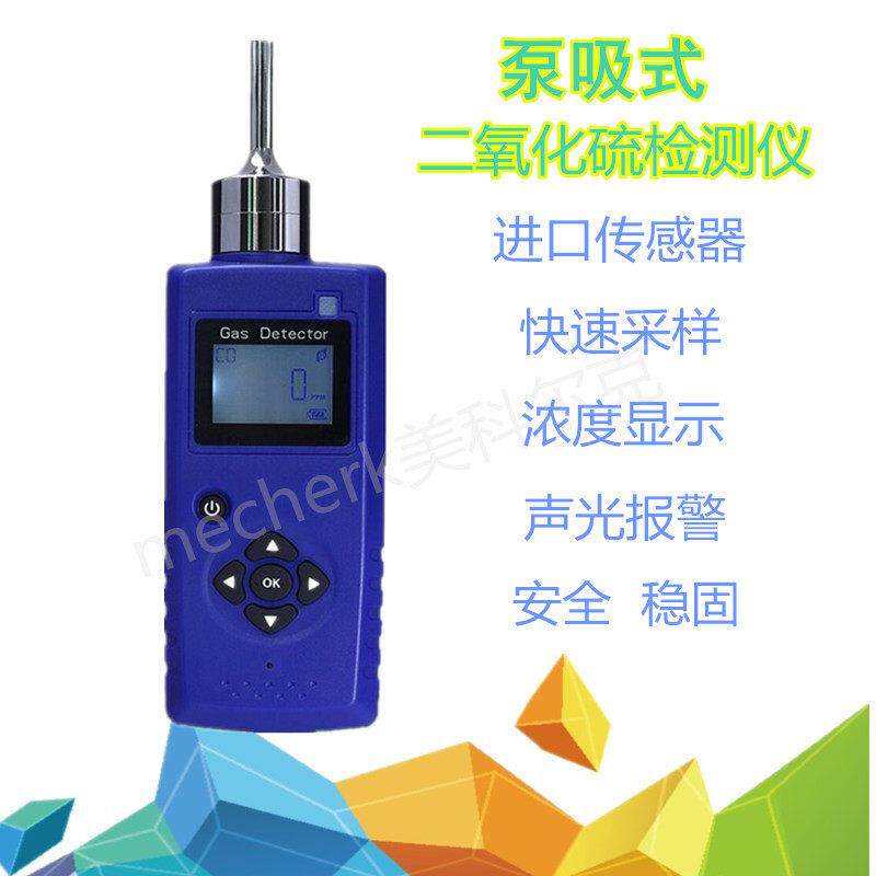 便携泵吸式可燃气体检测仪臭氧氨气氧气二氧化硫一氧化碳浓度报警