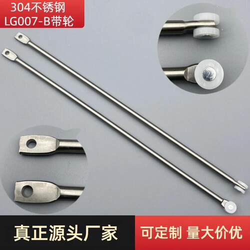 304不锈钢LG007-B带轮LG006LG003天地拉杆开关柜门威图柜锁杆连杆