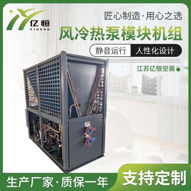 厂家直供商用风冷模块空调机组 空气源热泵模块机组