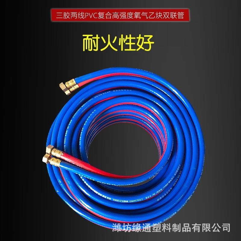 pvc软管三胶两线氧气乙炔 双联管焊割 防爆双色连体风炮管
