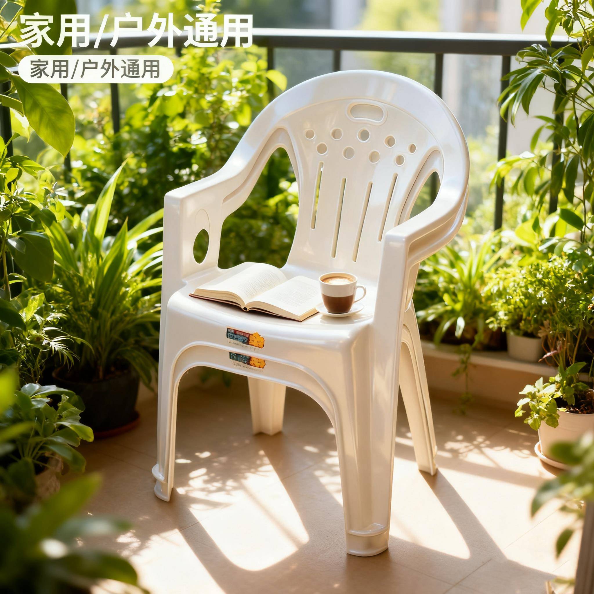 加厚塑料椅子成人家用扶手靠背椅餐饮大排档商用扶手椅沙滩椅餐椅