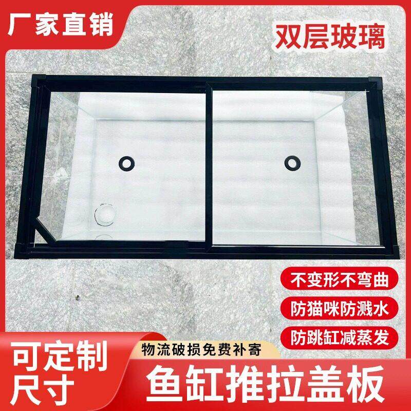 定制鱼缸玻璃盖板推拉乌龟缸保温盖背滤龙鱼缸盖透光盖防跳网盖