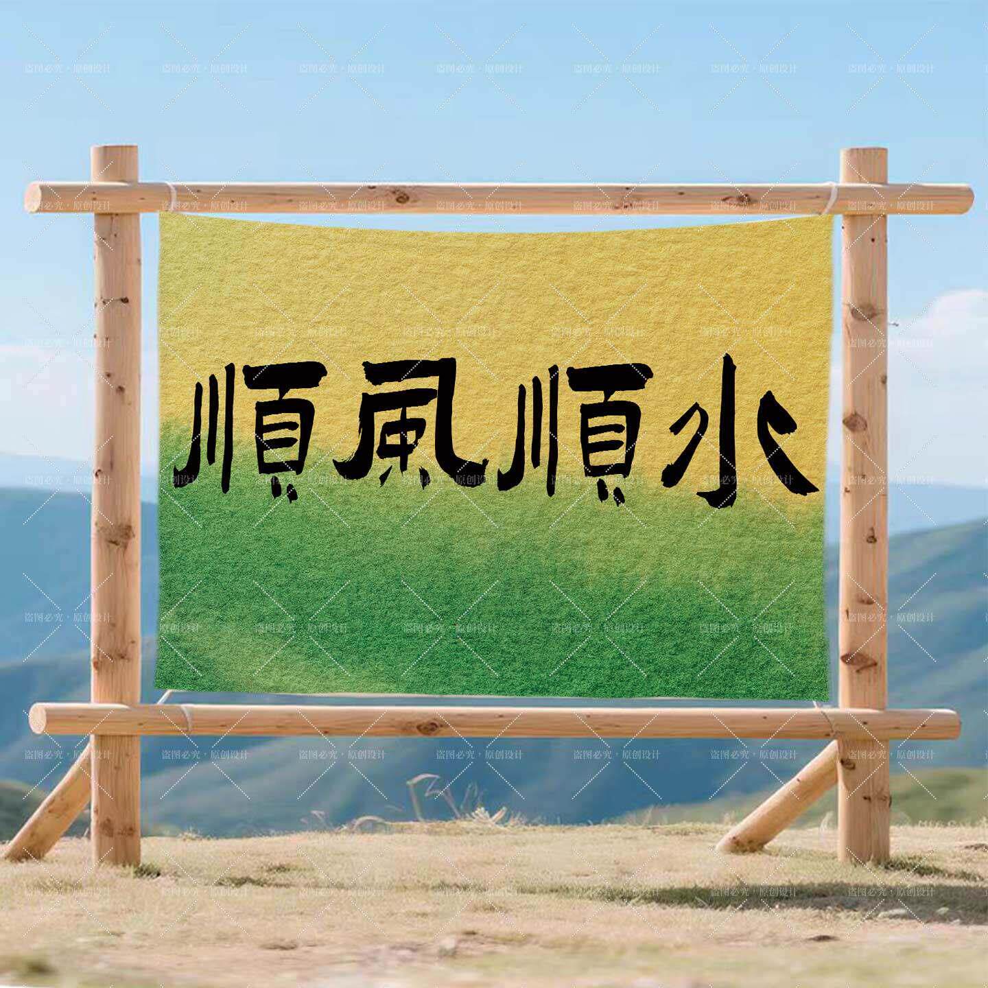 定制市集挂布背景布露营风氛围装饰布网红直播场景布置大广告布