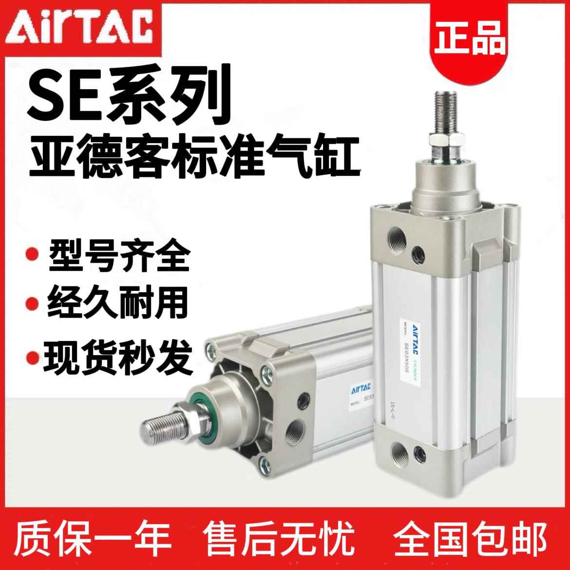 亚德客se气缸32/40/50/63/80/125/150x75x100x125x150x175s