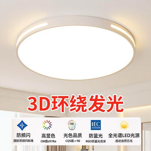 2026年新款led吸顶灯房间卧室灯客厅灯阳台现代简约大气中山灯具A