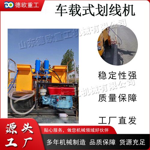 冷喷车载式划线机全自动双缸双泵标线机电动车汽车停车位标线机