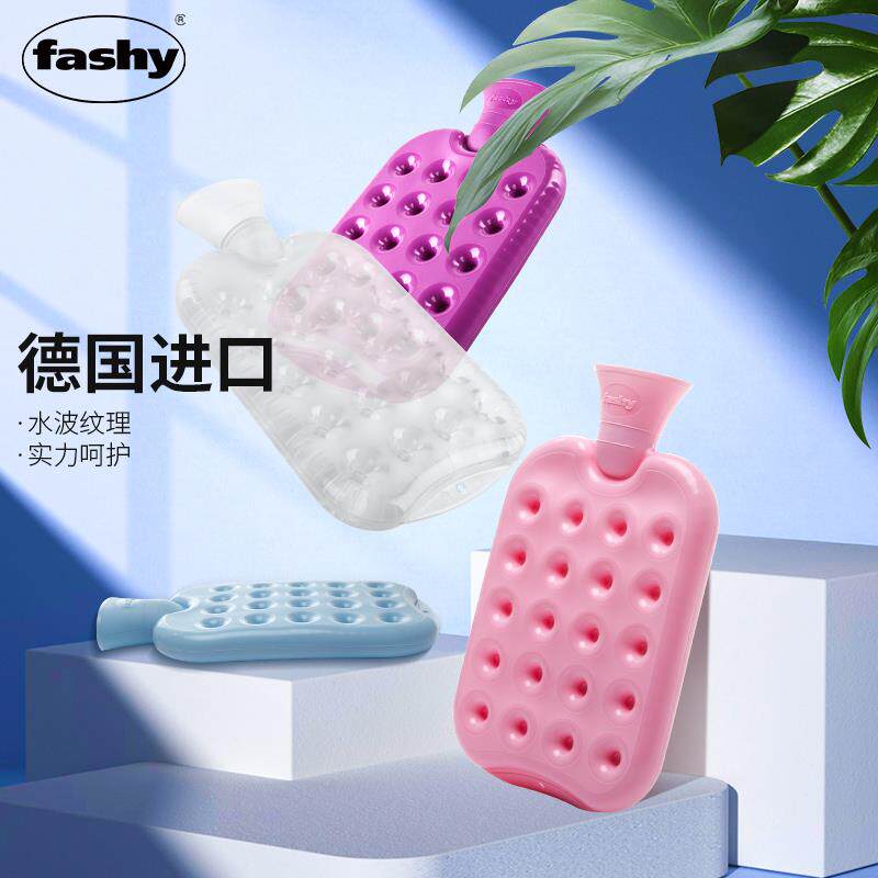 德国进口fashy注水热水袋充水暖水袋可爱暖手宝暖手袋pvc电暖袋暖