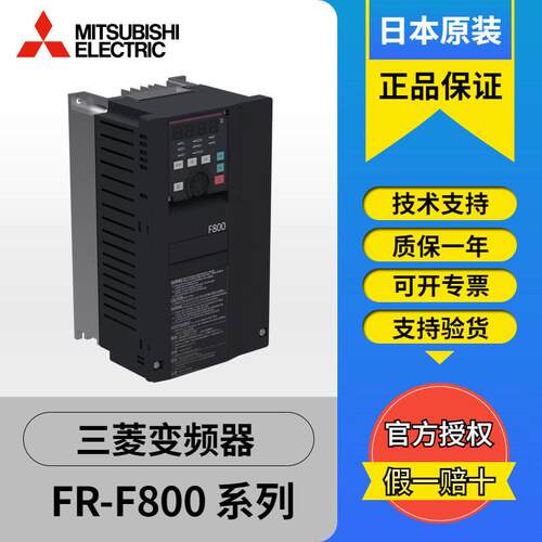 原装三菱变频器F800系列FR-F840-00023-2-60 FR-F840-00038-2-60
