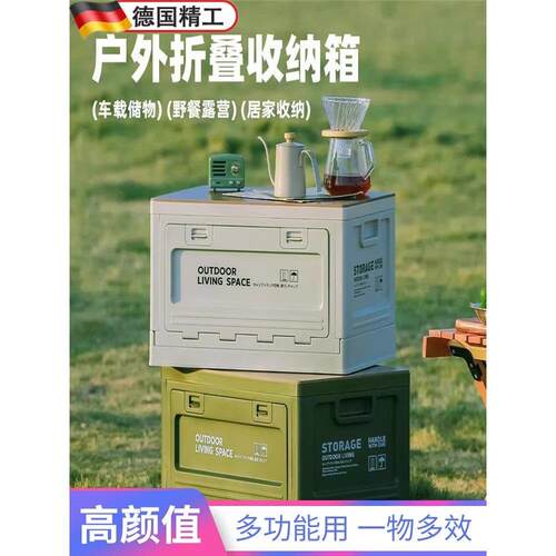 德国户外收纳箱露营折叠箱野营整理箱车载后备箱木盖工业风储物箱