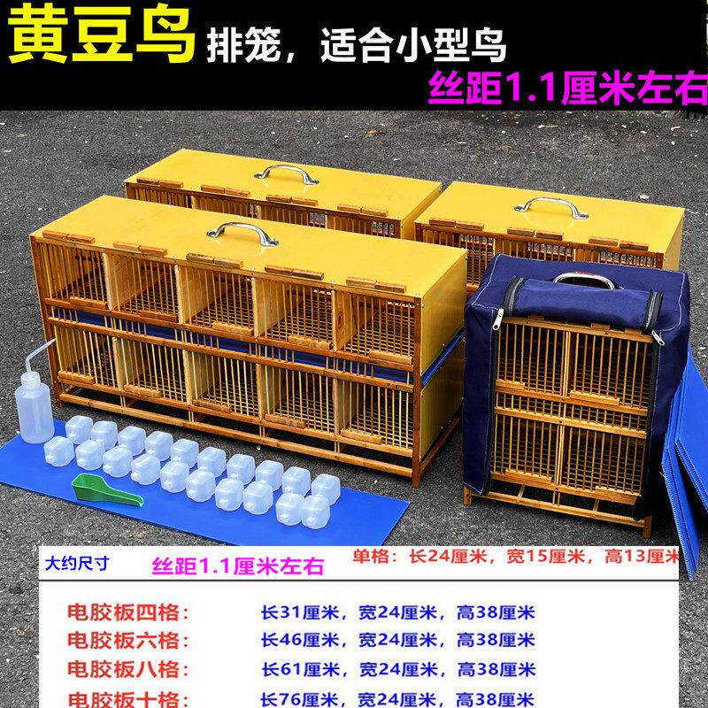加密黄豆鸟电胶板中号封板黄腾排笼运输笼麻料绣眼等小型鸟笼配件