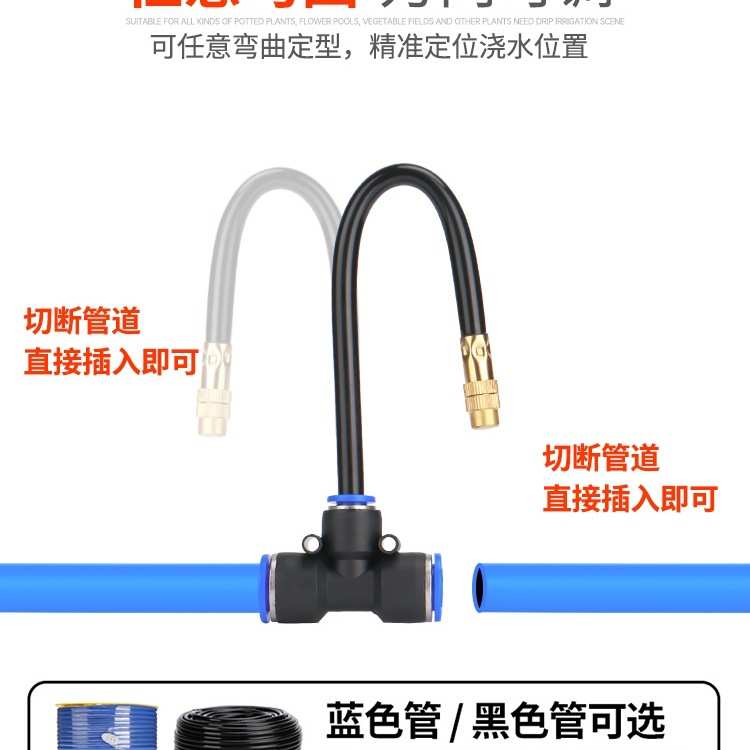 万向浇水器喷雾设备喷头雾化喷淋系统花园自动浇花喷灌微灌溉