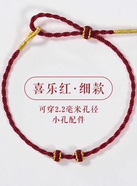 半成品转运珠可拆卸diy黄金手链
