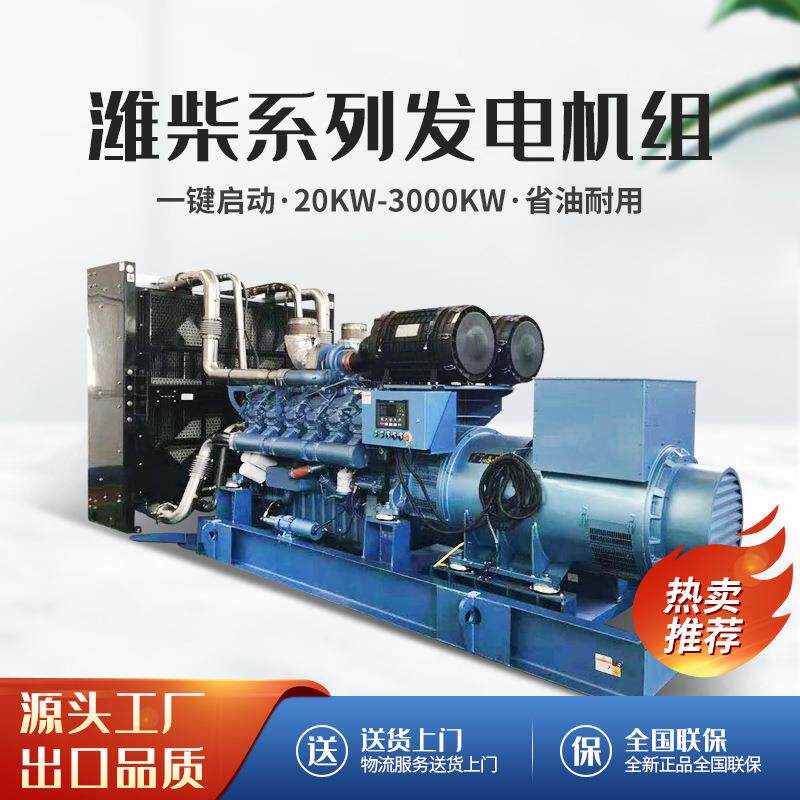 500kw柴柴油发电0机组 应急200千率瓦发QVN电机组潍大功80kw发电