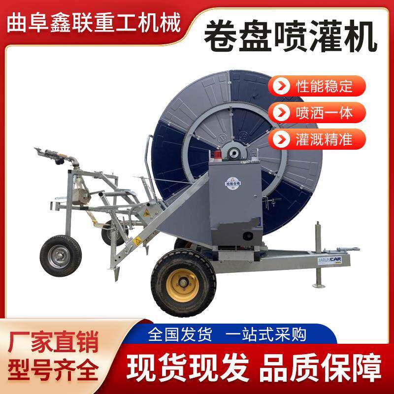 现货全自动喷灌机浇地用自动喷头卷盘式灌溉机大型移动喷灌机