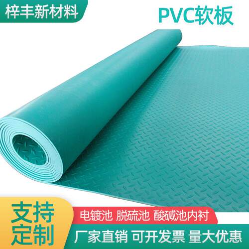 绿色防滑人字纹PVC软板车间仓库冷库地面3mmPVC柳叶纹地垫