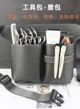 剪刀包发型师专用大容量理髲剪发包美发师腰包宠物美容化妆工具包