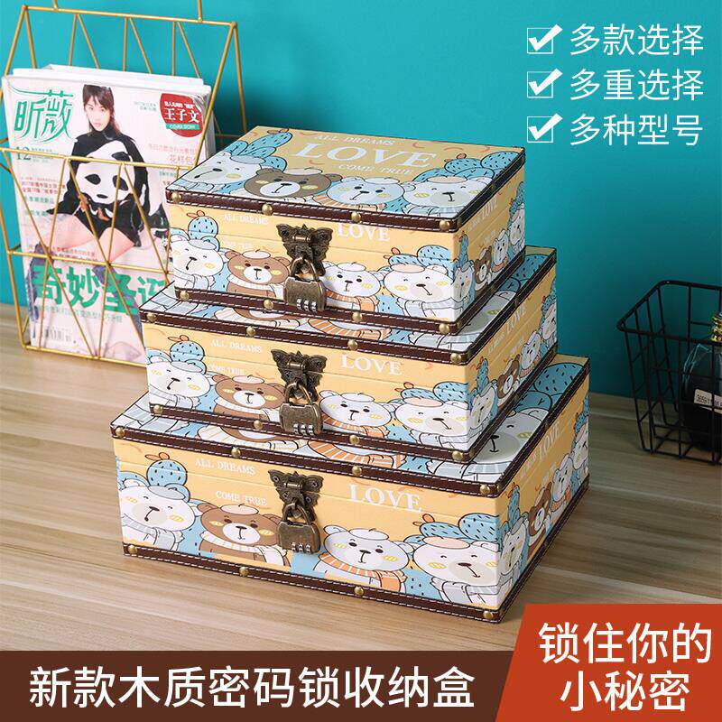 密码锁收纳盒家用储物盒带锁收纳箱子简约桌面手机文件证件盒大号