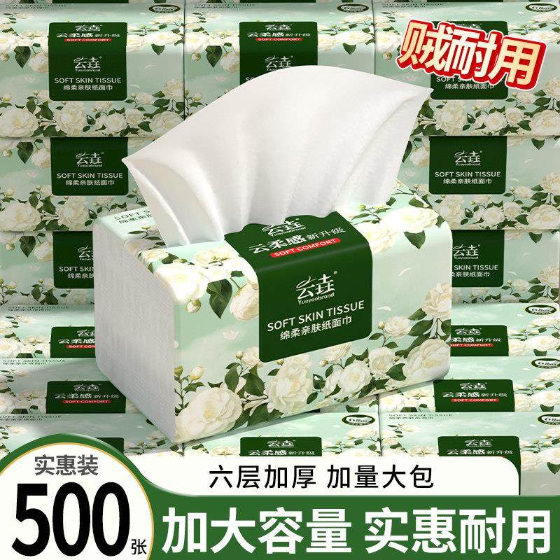 500张家用抽纸整箱实惠装纸巾车载卫生纸加厚擦手纸餐巾纸厨房,汽车用品/电子/清洗/改装,车载清洁用品,淘宝优惠券,粉丝福利购,淘宝优惠卷