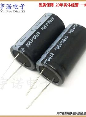 50v4700uf 50v 全新优质原装直插件铝电解电容 规格：18x35 22X35