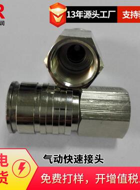 倍润KZE系列接头快速接头公母头气动快插接头
