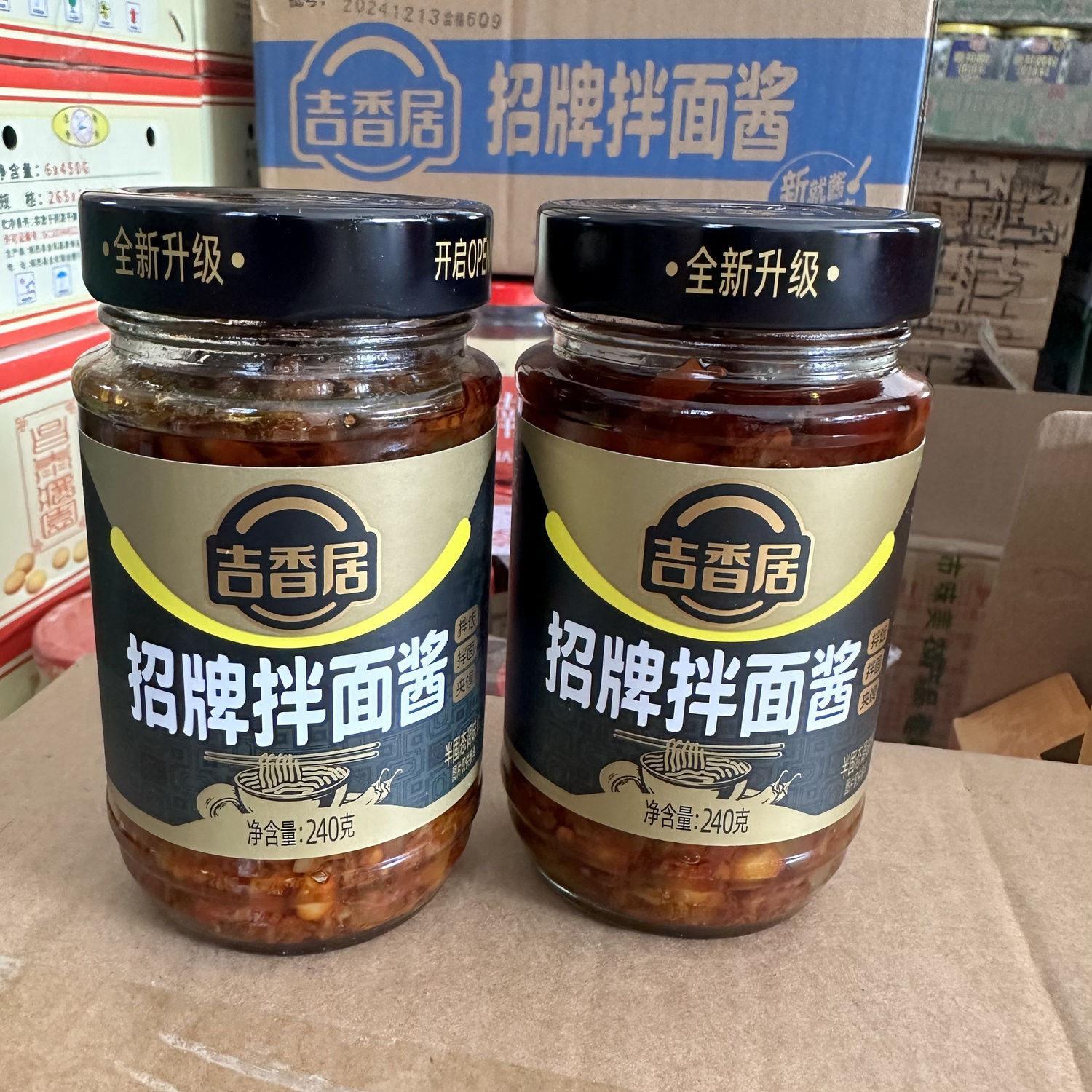 正宗四川特产吉香居招牌拌面酱240g瓶拌面拌饭夹馍专用拌酱干面酱