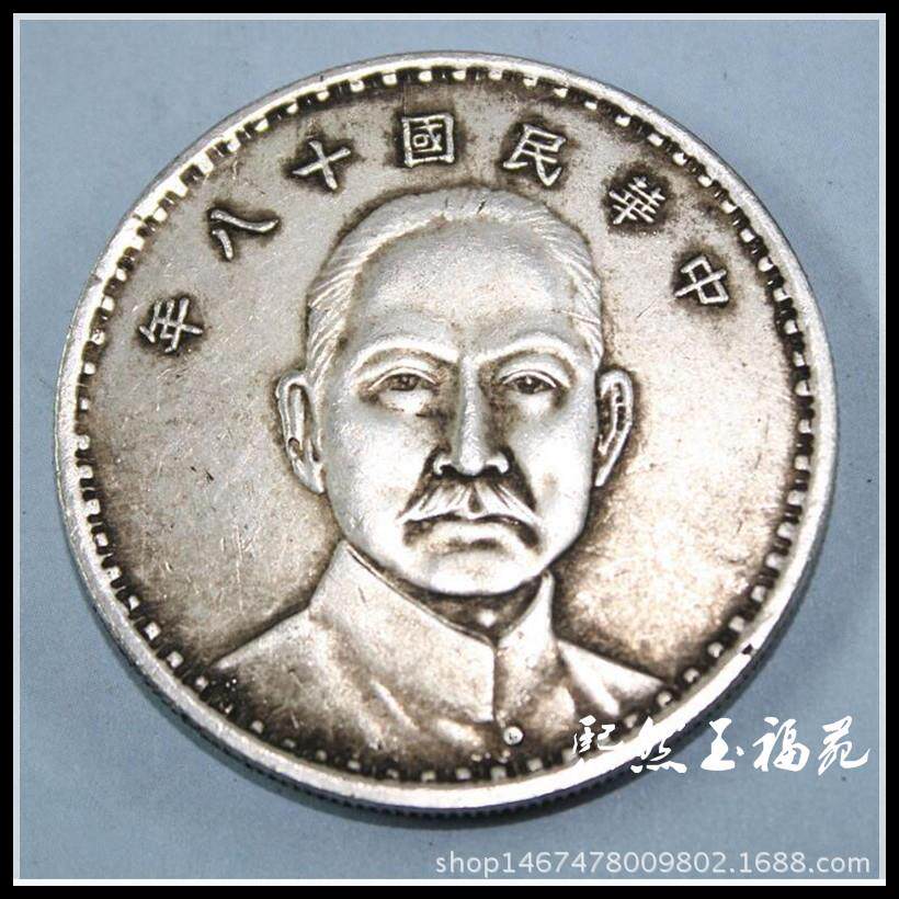 银元孙中山十八年三帆民国银圆真品大洋龙洋币古钱币收藏