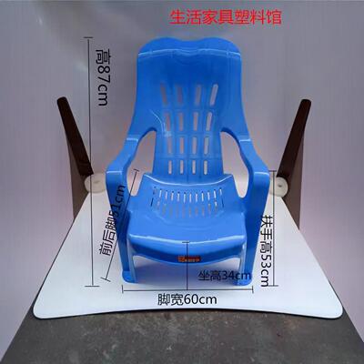 塑料背沙滩椅躺椅椅椅无品牌/塑胶胶高背扶手家用成人熟靠加厚款