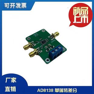 AD8138 单端转差分,放大器,差分放大器 外部可调增益
