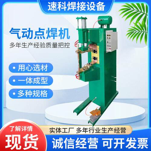 气动点焊机碰焊机焊机新款螺母点焊机钢丝网片自动焊接设备