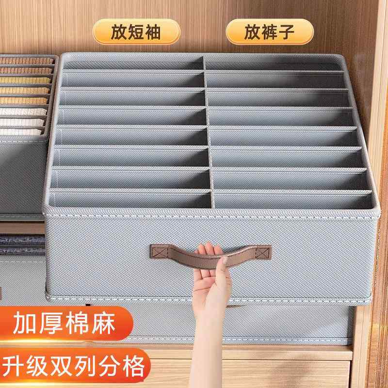 裤子收纳神器家用衣柜分层衣服分格整理盒子折叠抽屉式衣物收纳箱