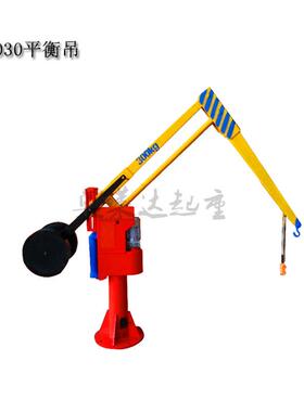 pj030型平衡吊固定式平衡吊单臂旋转折臂吊机