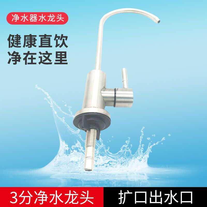 净水器水龙头家用直饮机水管2分3分4分鹅颈通用厨房配件304不锈钢