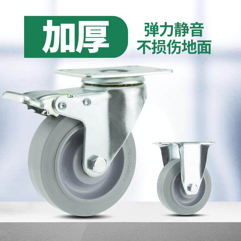 中型3寸4寸5寸灰色TPR静音耐磨橡胶轮子工业用推车带刹车脚轮